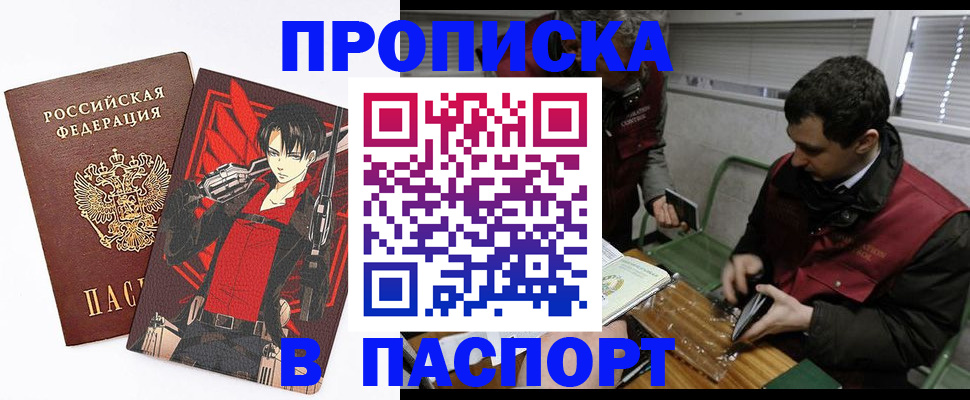 временная регистрация в квартире в Нововоронеже