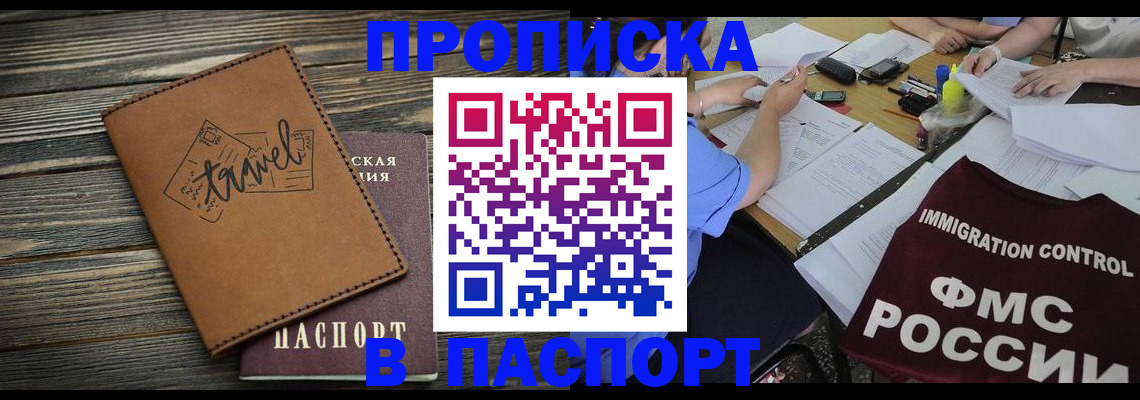 регистрация в Нововоронеже