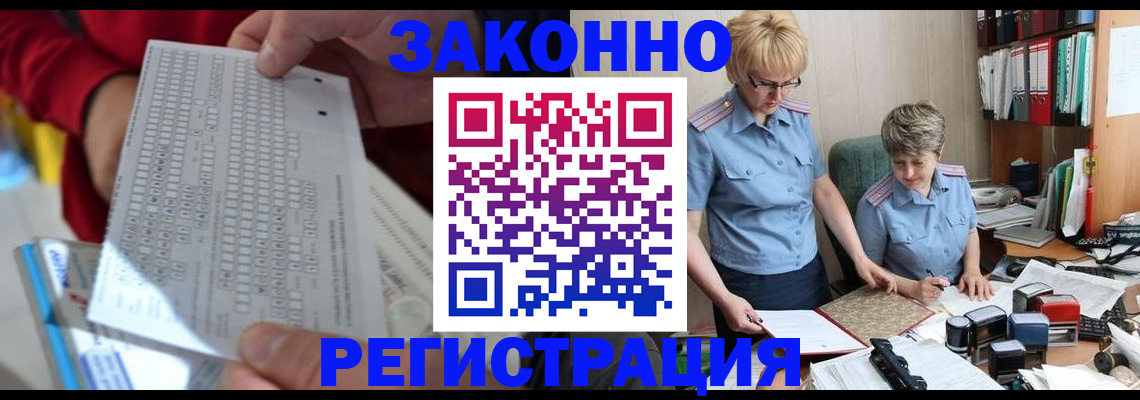 прописка ребенка в Нововоронеже